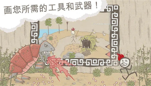 画个火柴人1截图1