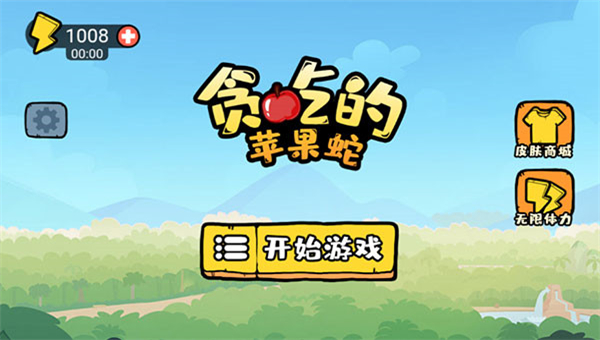 贪吃的苹果蛇截图5