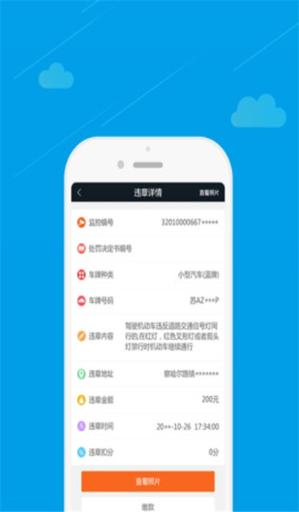 驾驶无忧截图1