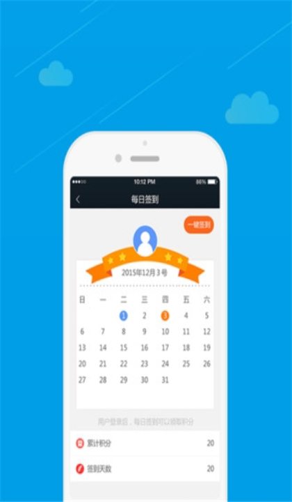 驾驶无忧截图3