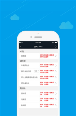 驾驶无忧