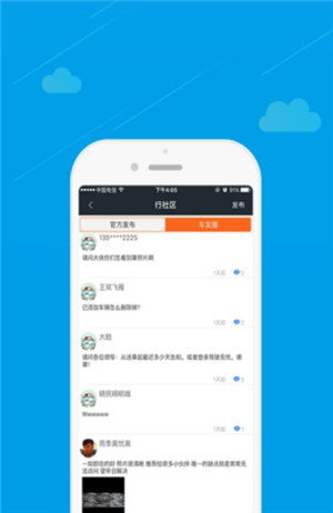 驾驶无忧
