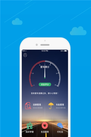 驾驶无忧