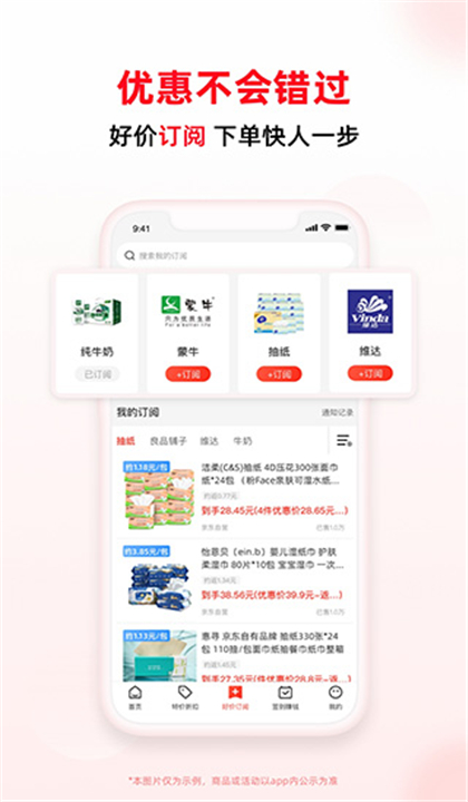 买什么都省3.5.7截图1