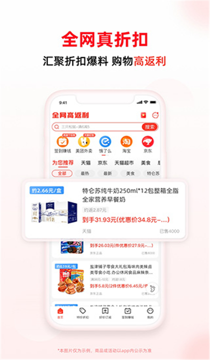 买什么都省3.5.7截图2