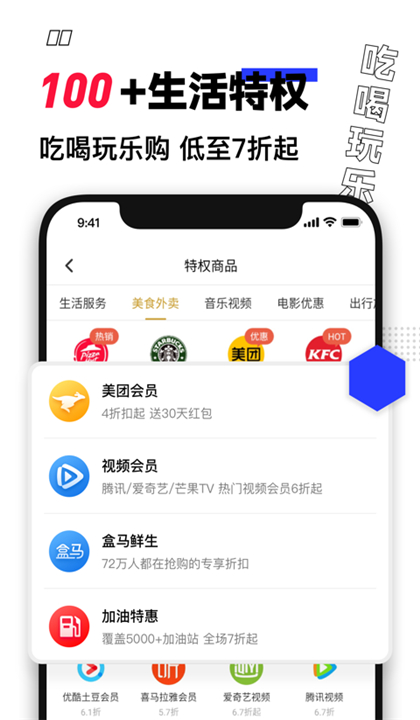 买什么都省3.5.7截图4