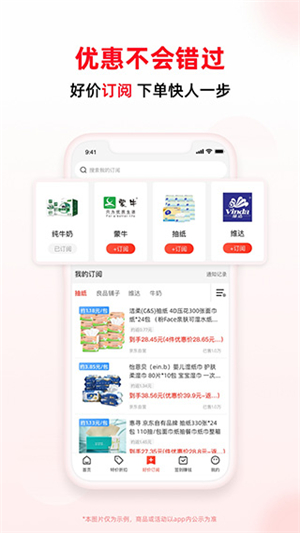 买什么都省3.5.7