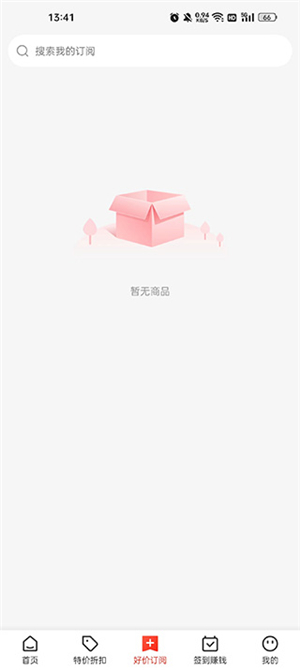 买什么都省3.5.7