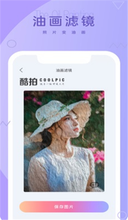 酷拍相机截图3