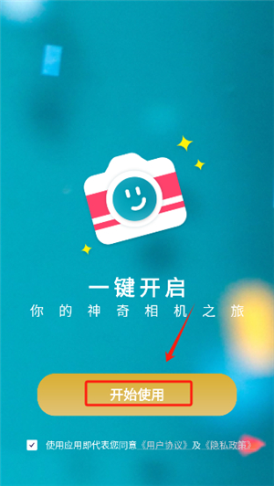 酷拍相机