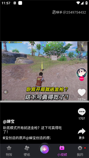 酷拍相机