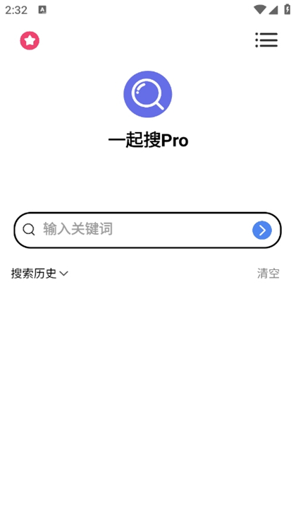 一起搜Pro截图1