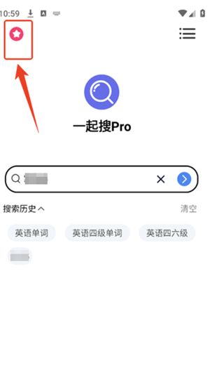 一起搜Pro