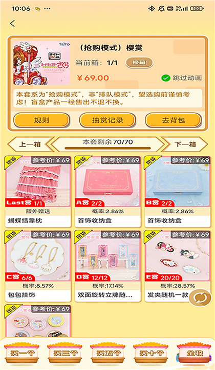 萌物潮玩截图1