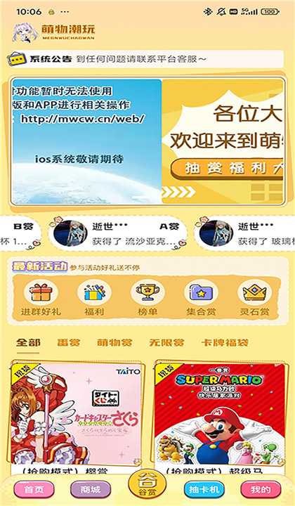 萌物潮玩截图2