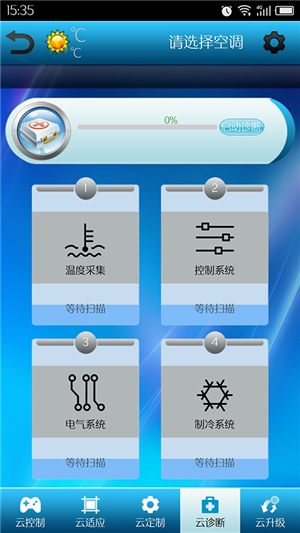 志高空调遥控器