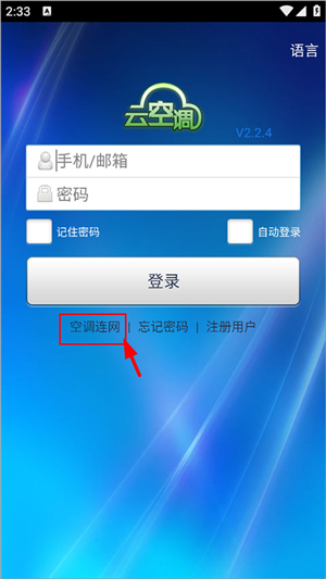 志高空调遥控器