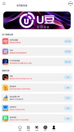 弈可软件库