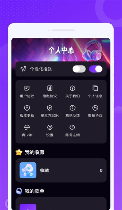 波波畅听截图3