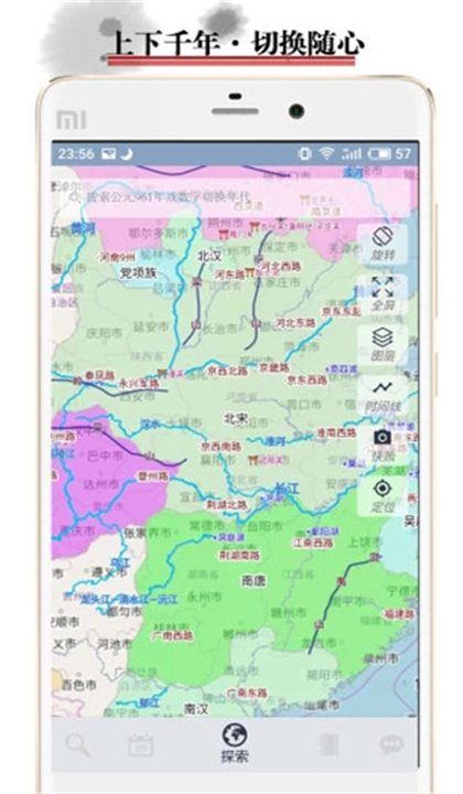 历史地图截图1
