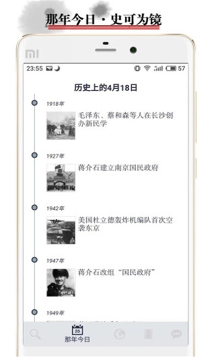 历史地图截图2