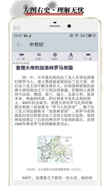 历史地图截图4