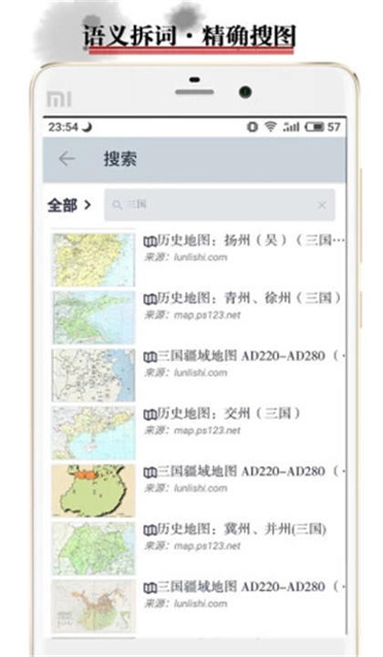历史地图截图5