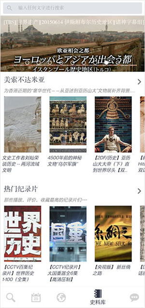 历史地图