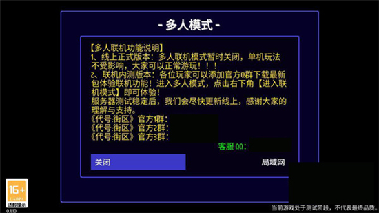 迷城陆区地痞街区