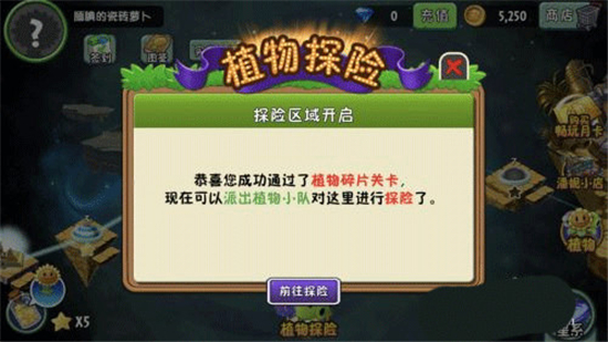植物大战僵尸2全5阶植物0阳光