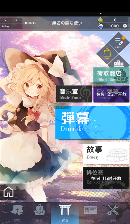 东方魔导录截图3