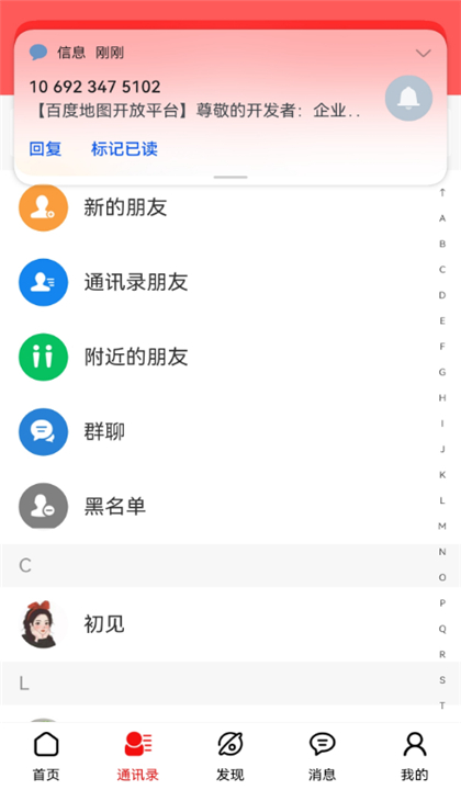 未来名片截图2