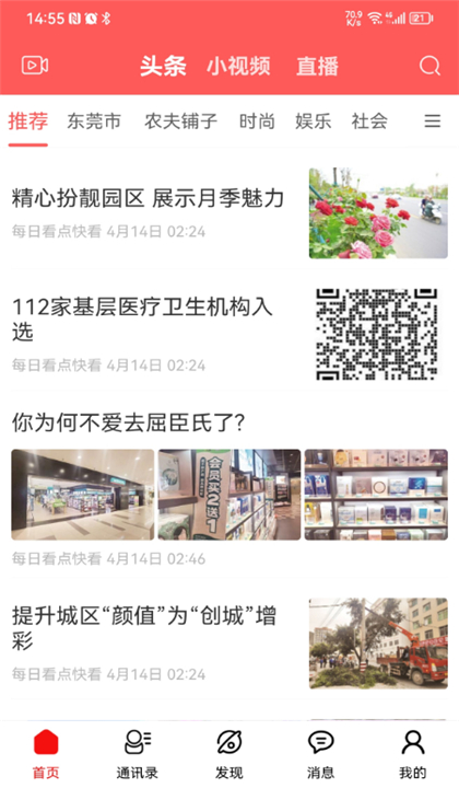 未来名片截图1