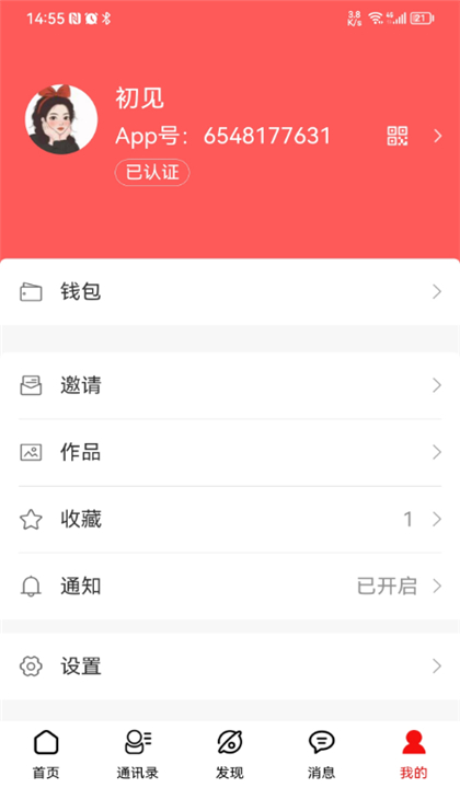 未来名片截图4