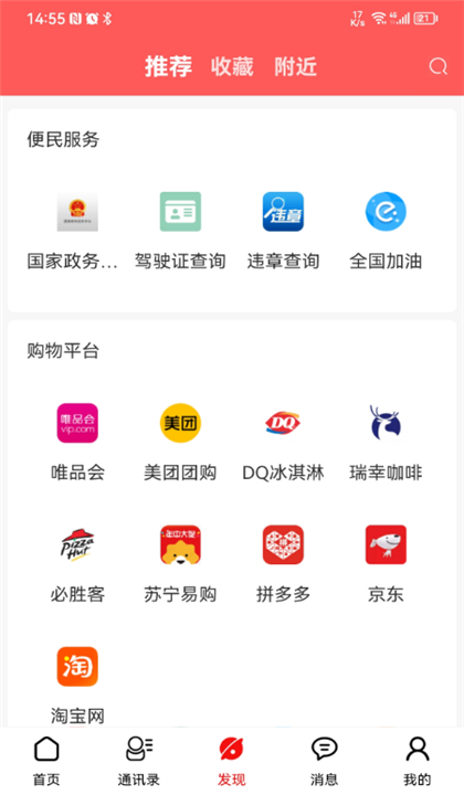 未来名片截图3