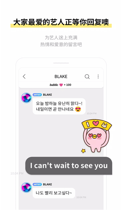 JYPbubble截图1