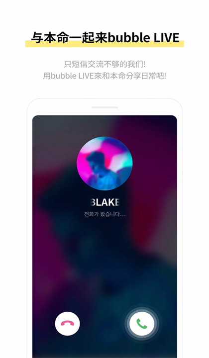 JYPbubble截图2