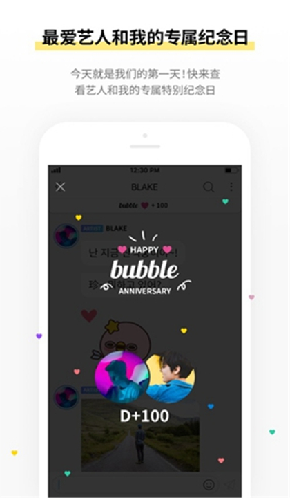 JYPbubble截图5