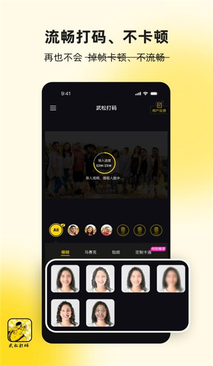 武松打码截图3