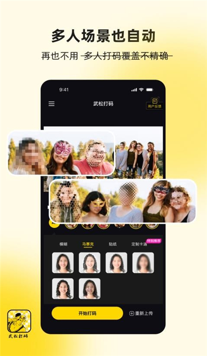 武松打码截图4