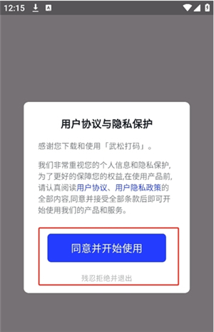 武松打码