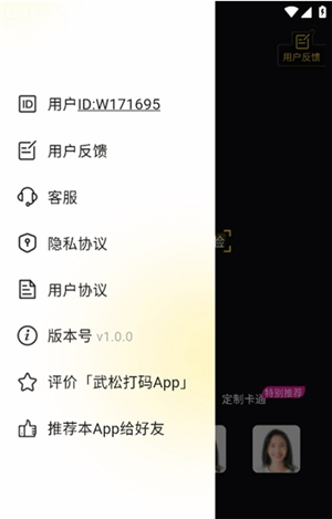 武松打码