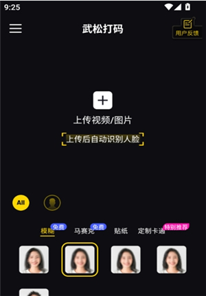 武松打码
