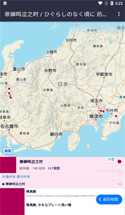 AnitabiMap截图5