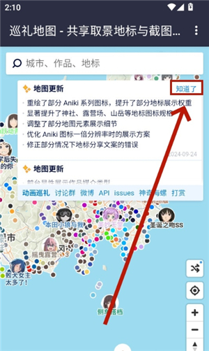 AnitabiMap