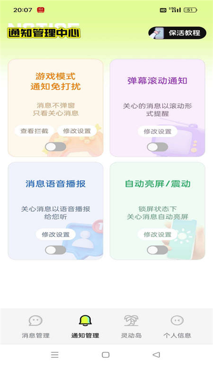 撤回不了一点2025截图1