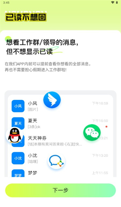 撤回不了一点2025截图2