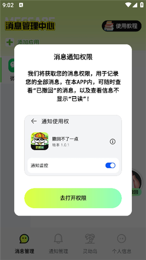 撤回不了一点2025