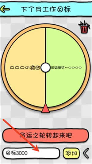 命运选择神器