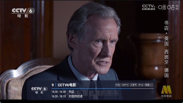 沐丰电视截图1
